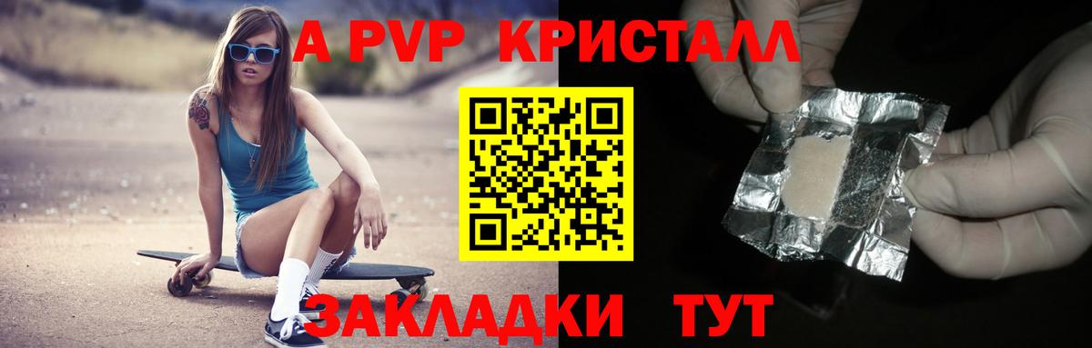 A-PVP мука  Вход с VPN  Смоленск 