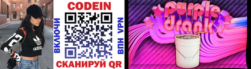 Codein Purple Drank  наркотики  Смоленск 