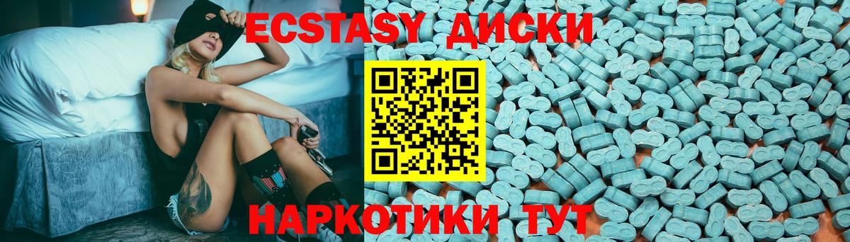 Экстази 280мг Смоленск