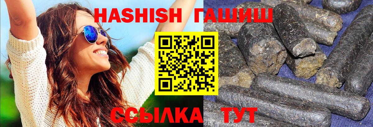 Смоленск  Гашиш  Вход с VPN  Гашиш 40% ТГК 