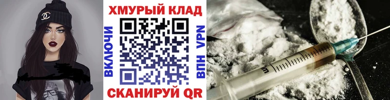 как найти   Смоленск  ГЕРОИН хмурый 