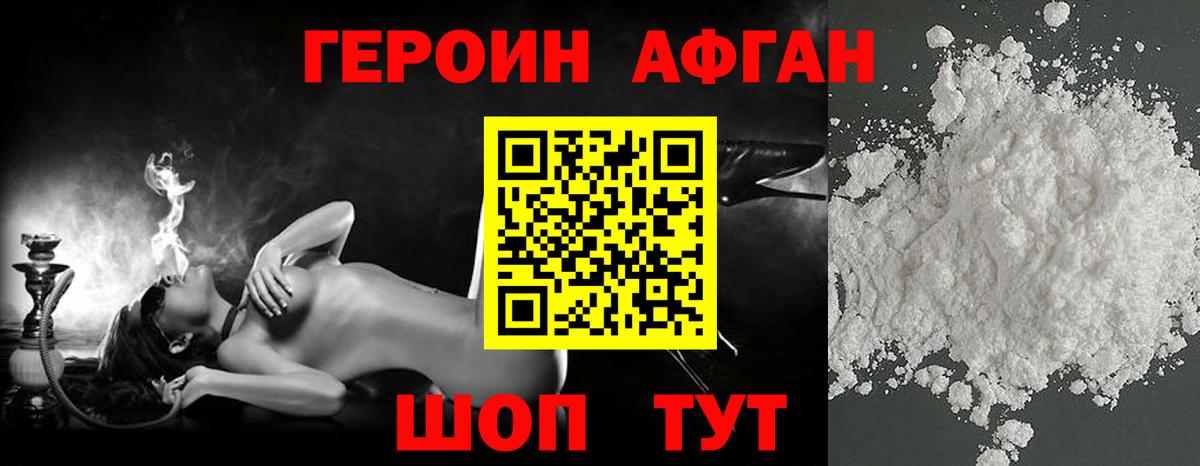 Героин  Героин гречка  Вход с VPN  Смоленск 