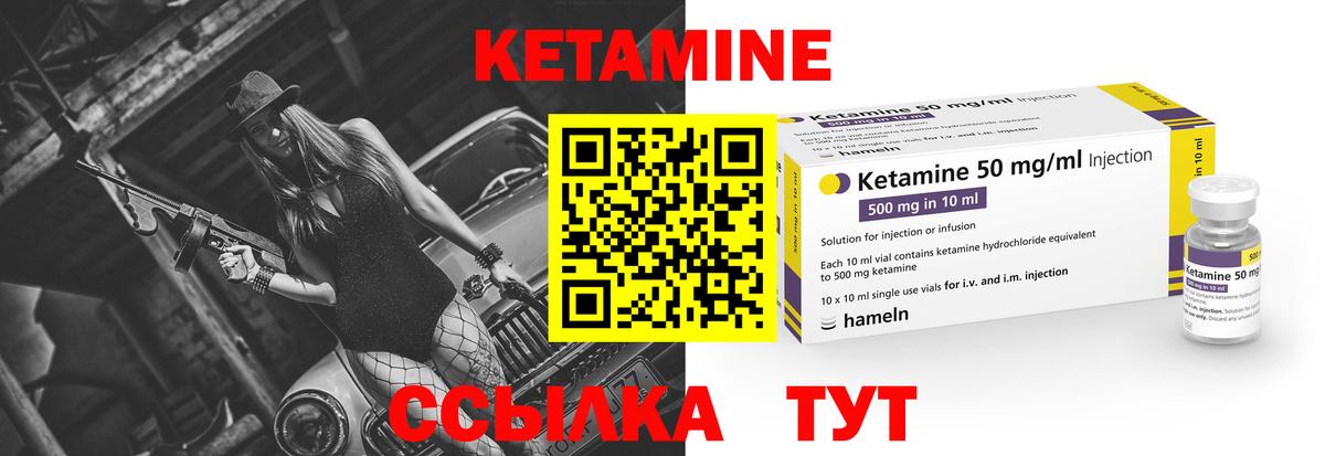 КЕТАМИН ketamine  Вход с VPN  КЕТАМИН ketamine  Смоленск 