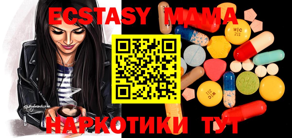 MDMA Molly  MDMA crystal  Вход с VPN  Смоленск 