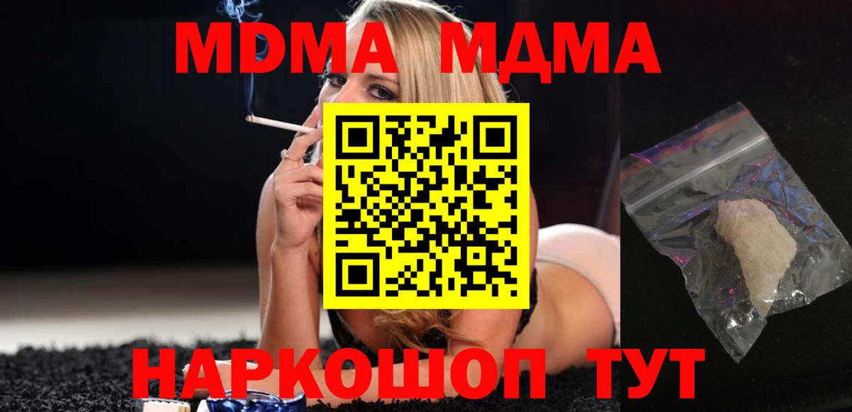 MDMA молли Смоленск