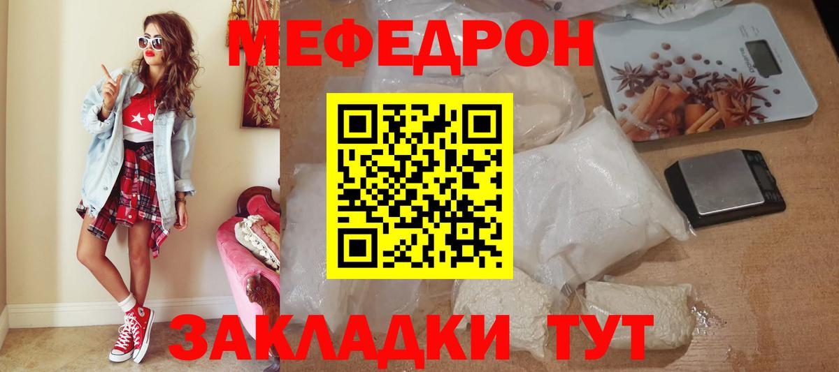 Меф кристаллы Смоленск