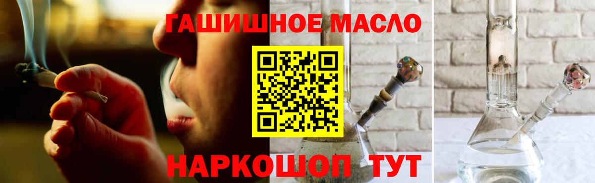   ссылки  Дистиллят ТГК Wax  Смоленск  Вход с VPN  Дистиллят ТГК концентрат 