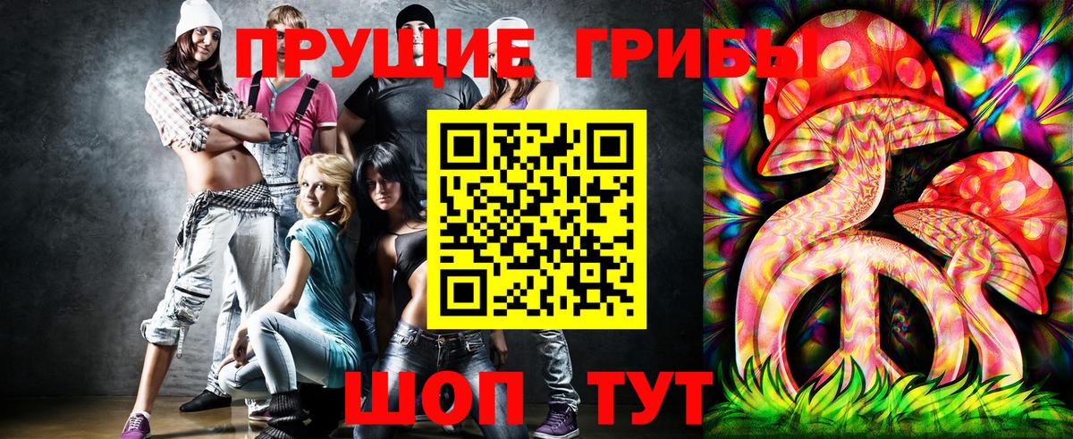 Псилоцибиновые грибы мухоморы  Псилоцибиновые грибы прущие грибы  Вход с VPN  Смоленск 