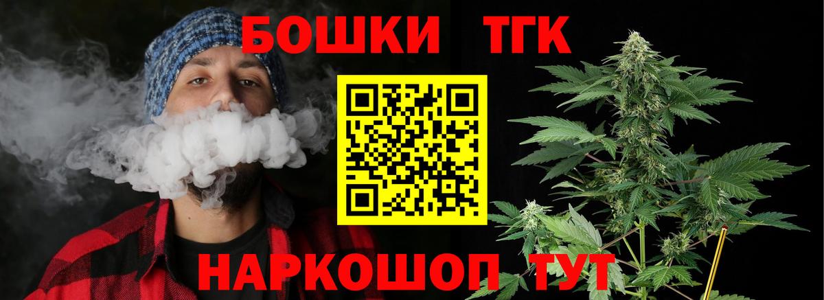 Каннабис гибрид Смоленск